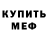 MDMA кристаллы Jeff Agbor