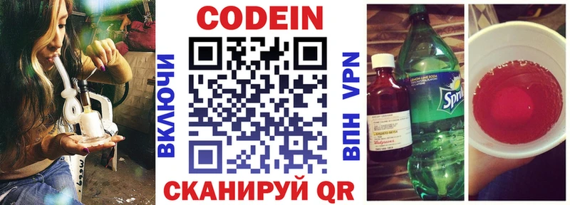 Кодеиновый сироп Lean напиток Lean (лин)  ссылка на мегу   Октябрьский 