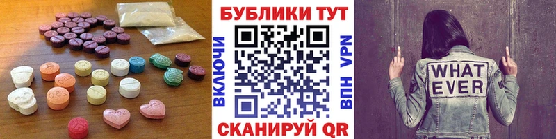 Ecstasy круглые  цена наркотик  Октябрьский 