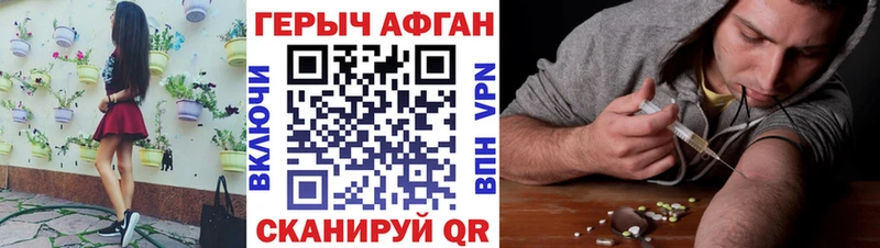 ГЕРОИН Афган  Октябрьский 