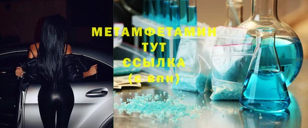 метамфетамин Абдулино