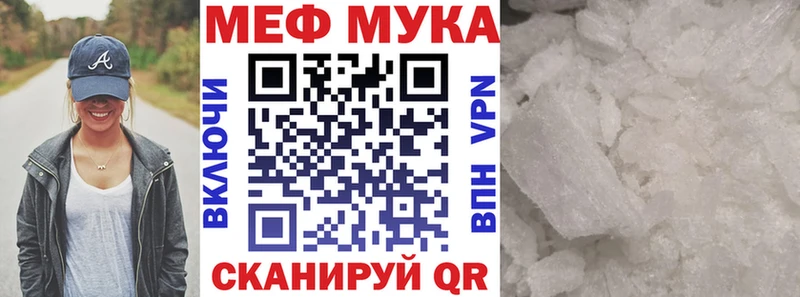 МЕФ mephedrone  сколько стоит  дарк нет как зайти  Октябрьский 